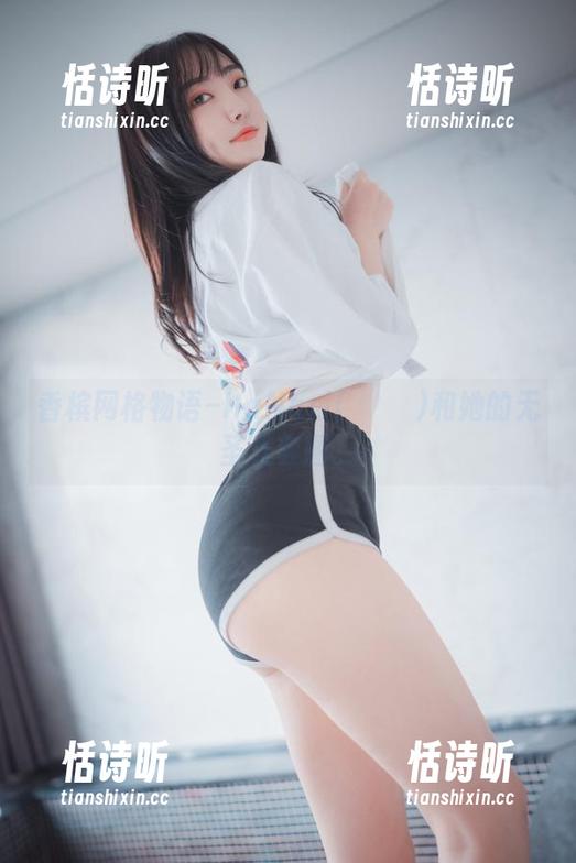 香槟网格物语–HaNari(하나리)和她的无圣光套图。