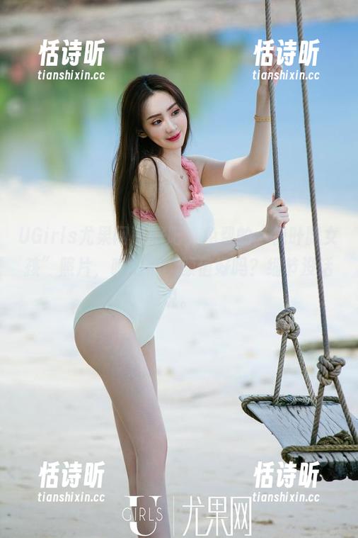 UGirls尤果网 - 好吧，免费的“倪叶腾女孩”照片，咱们不谈颜值好吗？细节没话说。