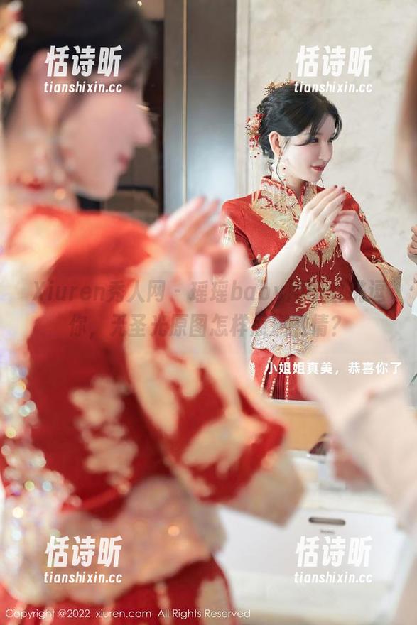 Xiuren秀人网-瑶瑶baby Xiuren秀人网 - 瑶瑶baby用蕾丝挑逗你,无圣光原图怎样点燃激情?