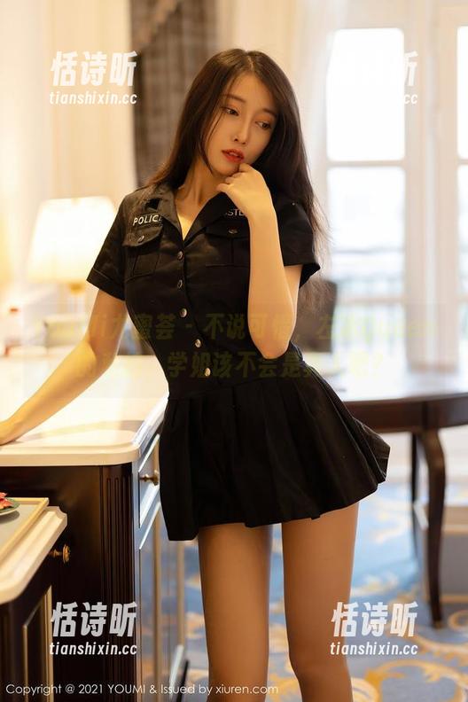 YouMi尤蜜荟-左冰Queen YouMi尤蜜荟 - 不说可惜,左冰Queen的私拍,学姐该不会是真人吧?