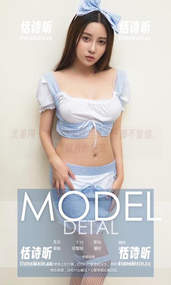尤果网-小喜 尤果网 - 小喜的美脚合集——脚不留情,照片也争宠