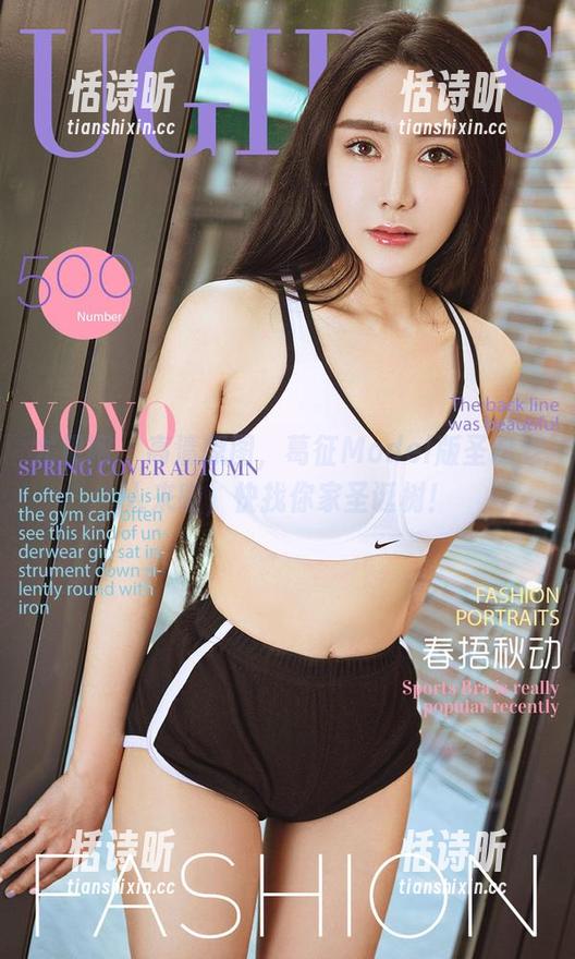尤果网 - 高清原图，葛征Model版圣诞老人来啦，快找你家圣诞树！