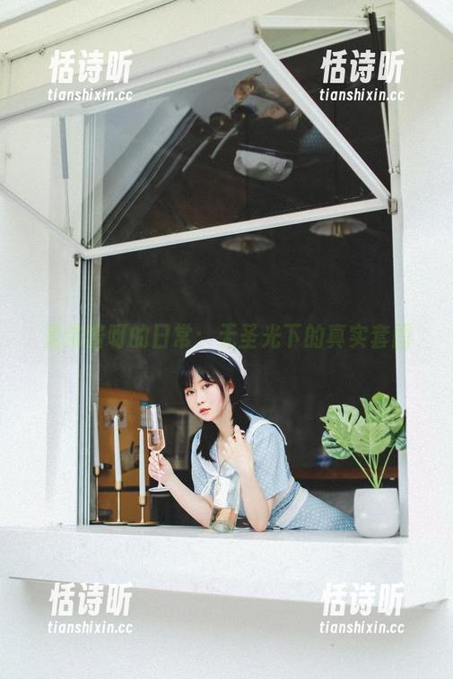 是依酱呀的日常：无圣光下的真实套图