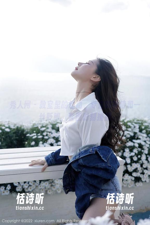 秀人网 - 教室里的幼幼，专注的神情和一丝眨眼，套图时刻捕捉