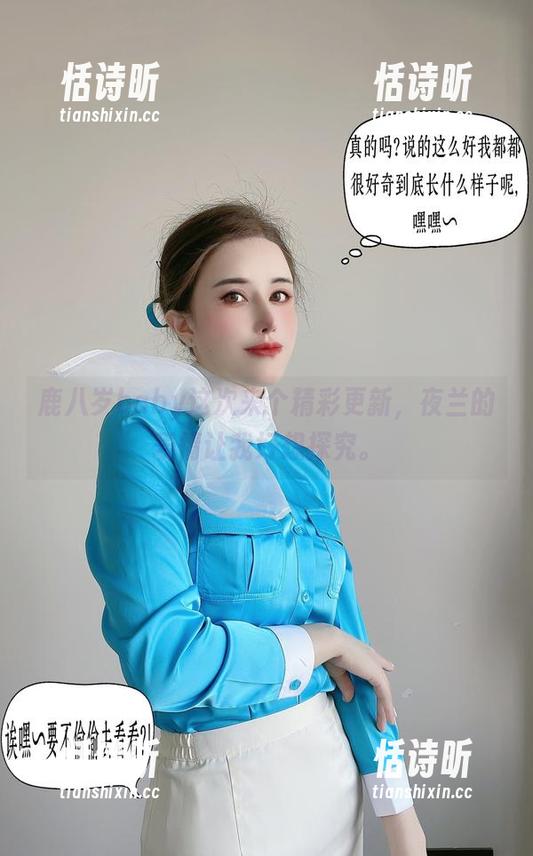 鹿八岁baby这次来个精彩更新，夜兰的表情让我好想探究。